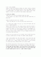 도쿠가와 이에야스 리더십 7페이지