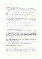 도쿠가와 이에야스 리더십 8페이지