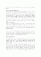 도쿠가와 이에야스 리더십 9페이지