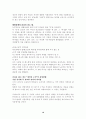 도쿠가와 이에야스 리더십 10페이지