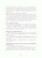 도쿠가와 이에야스 리더십 11페이지
