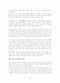 도쿠가와 이에야스 리더십 14페이지