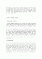 e-비즈니스 리더쉽 2페이지