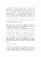 e-비즈니스 리더쉽 3페이지