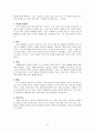e-비즈니스 리더쉽 5페이지