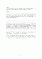 e-비즈니스 리더쉽 6페이지