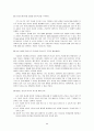 e-비즈니스 리더쉽 8페이지