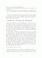 e-비즈니스 리더쉽 9페이지