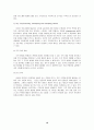 e-비즈니스 리더쉽 10페이지