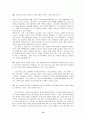 e-비즈니스 리더쉽 12페이지