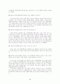 e-비즈니스 리더쉽 13페이지