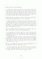 e-비즈니스 리더쉽 14페이지