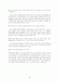 e-비즈니스 리더쉽 15페이지