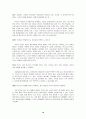 e-비즈니스 리더쉽 16페이지