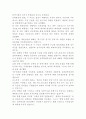 2002 16대 대선에 대한 나의 생각 (대통령선거 선거관리 정책 투표 2페이지
