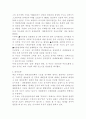 2002 16대 대선에 대한 나의 생각 (대통령선거 선거관리 정책 투표 3페이지