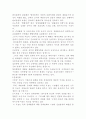 2002 16대 대선에 대한 나의 생각 (대통령선거 선거관리 정책 투표 4페이지