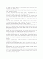 2002 16대 대선에 대한 나의 생각 (대통령선거 선거관리 정책 투표 9페이지