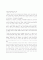 2002 16대 대선에 대한 나의 생각 (대통령선거 선거관리 정책 투표 10페이지