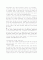 2002 16대 대선에 대한 나의 생각 (대통령선거 선거관리 정책 투표 12페이지