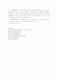2002 16대 대선에 대한 나의 생각 (대통령선거 선거관리 정책 투표 14페이지