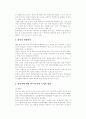 탈북자 문제의 현실과 올바른 해결방안  (북한 햇볕정책 대북정책 2페이지