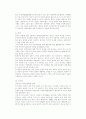 탈북자 문제의 현실과 올바른 해결방안  (북한 햇볕정책 대북정책 3페이지