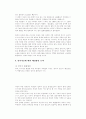 탈북자 문제의 현실과 올바른 해결방안  (북한 햇볕정책 대북정책 4페이지