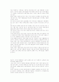 탈북자 문제의 현실과 올바른 해결방안  (북한 햇볕정책 대북정책 5페이지