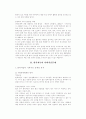 탈북자 문제의 현실과 올바른 해결방안  (북한 햇볕정책 대북정책 9페이지