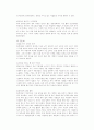 탈북자 문제의 현실과 올바른 해결방안  (북한 햇볕정책 대북정책 10페이지