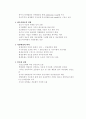 CEO의 역할과 리더쉽 2페이지