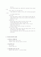 CEO의 역할과 리더쉽 4페이지