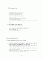 CEO의 역할과 리더쉽 6페이지