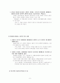 CEO의 역할과 리더쉽 7페이지