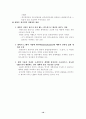 CEO의 역할과 리더쉽 10페이지