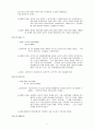 한국의 재벌문제 2페이지