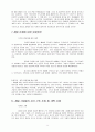 한국의 재벌문제 8페이지