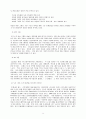 한국의 재벌문제 9페이지