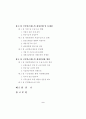국민연금제도의 재정안정화 방안에 관한 연구 (국민연금 사회복지 연금 3페이지