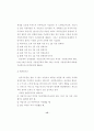 국민연금제도의 재정안정화 방안에 관한 연구 (국민연금 사회복지 연금 16페이지