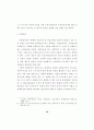 국민연금제도의 재정안정화 방안에 관한 연구 (국민연금 사회복지 연금 21페이지