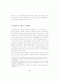 국민연금제도의 재정안정화 방안에 관한 연구 (국민연금 사회복지 연금 24페이지
