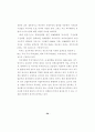 국민연금제도의 재정안정화 방안에 관한 연구 (국민연금 사회복지 연금 32페이지