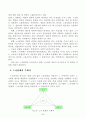 우리나라 노사관계의 현실과 그 전망  (노사관리 5페이지