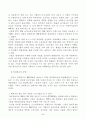 우리나라 노사관계의 현실과 그 전망  (노사관리 10페이지