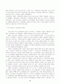 우리나라 노사관계의 현실과 그 전망  (노사관리 15페이지