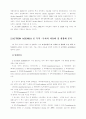 한국의 지역주의 전략으로서의 APEC의 가능성 연구 7페이지