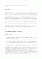 한국의 지역주의 전략으로서의 APEC의 가능성 연구 13페이지