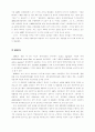 한국의 지역주의 전략으로서의 APEC의 가능성 연구 14페이지